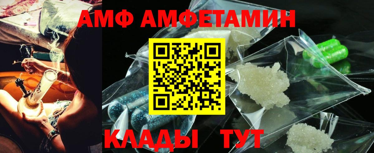 АМФЕТАМИН 97% Алушта