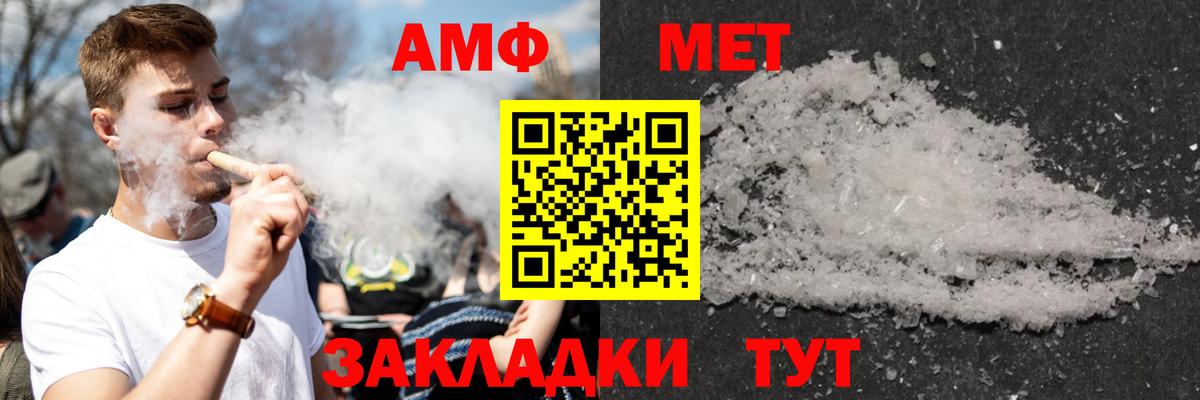 АМФЕТАМИН  Вход с VPN  АМФЕТАМИН  Алушта  Amphetamine Premium 
