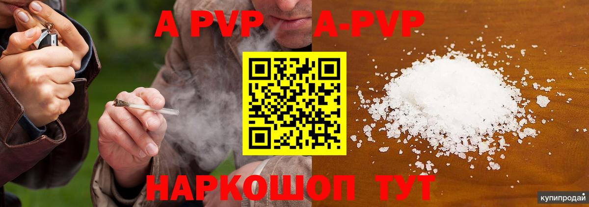 Alpha PVP мука  дарнет шоп  Алушта  Вход с VPN 
