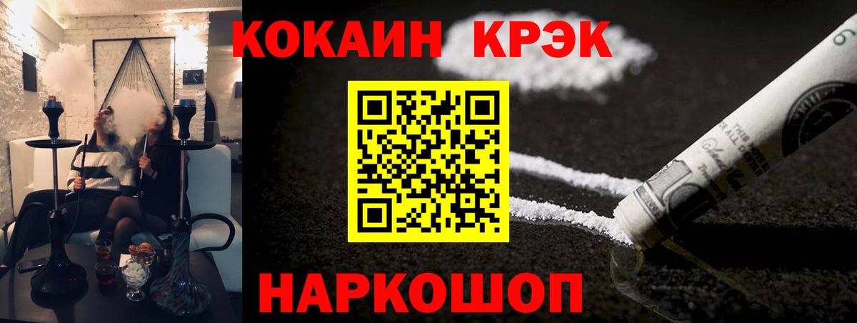 Алушта  Кокаин Fish Scale  Кокаин FishScale  Вход с VPN 