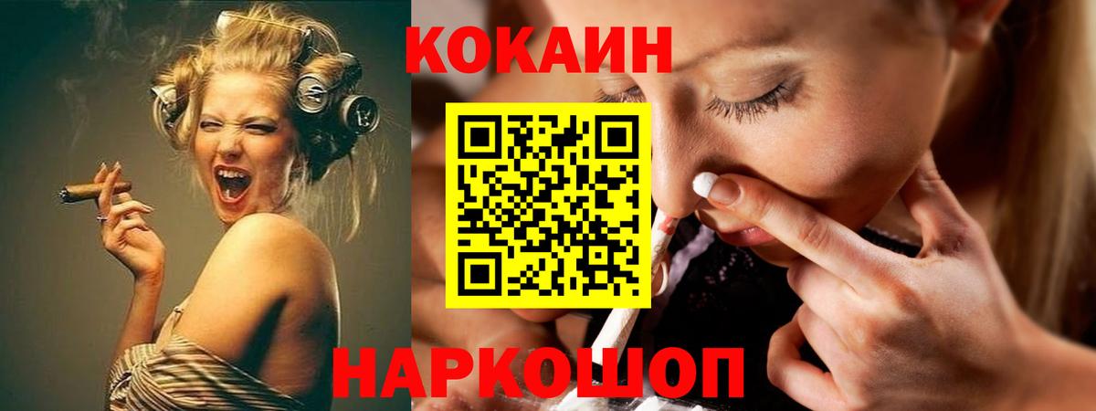 COCAIN 98% Алушта
