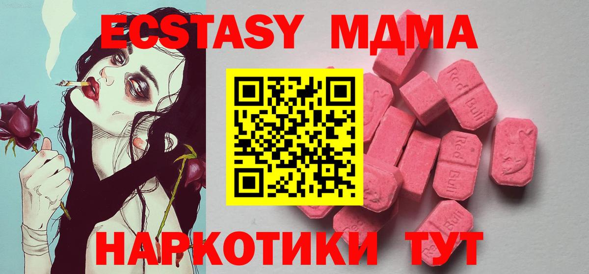 omg tor  Экстази 280мг  Вход с VPN  Ecstasy 99%  Алушта 