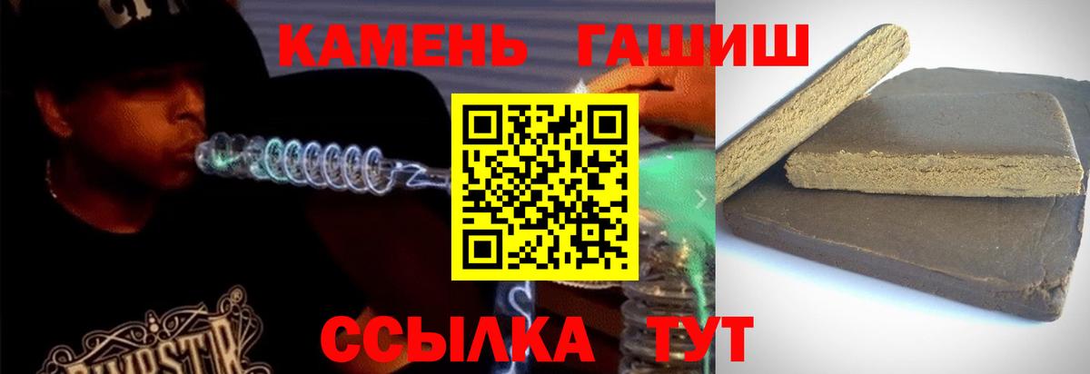 Гашиш Изолятор  ГАШ Изолятор  Алушта  Вход с VPN 
