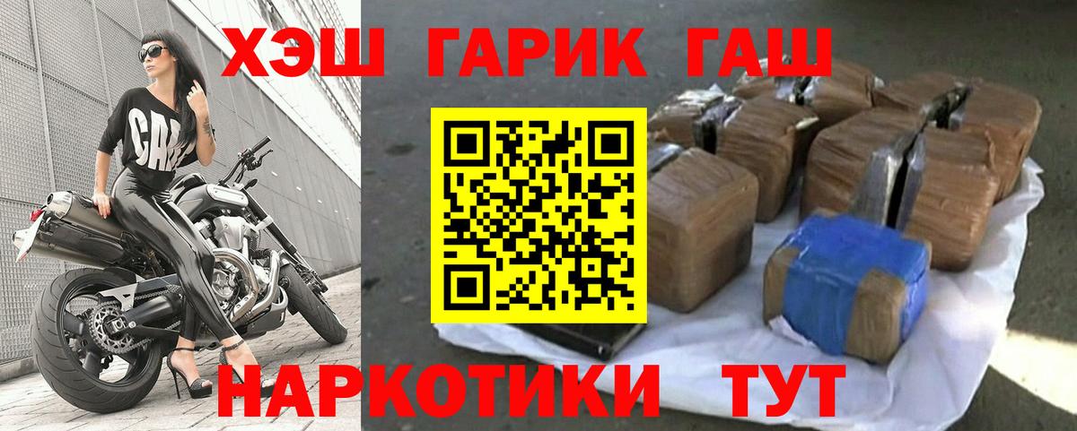 ГАШ хэш Алушта