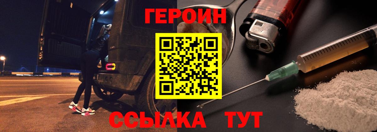 ГЕРОИН гречка  Вход с VPN  Алушта 
