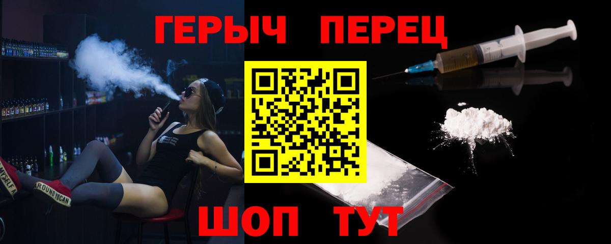 Героин гречка Алушта