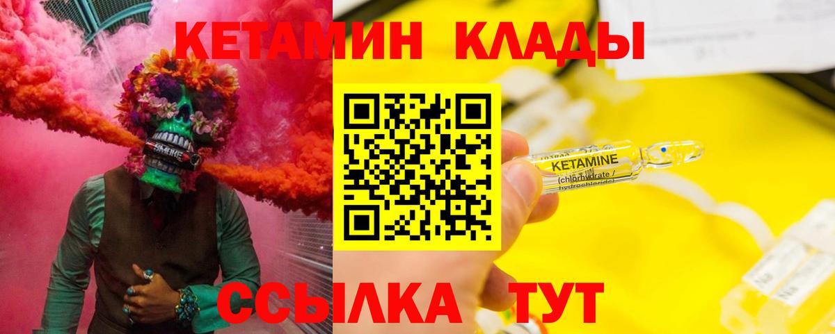 Алушта  КЕТАМИН VHQ  КЕТАМИН ketamine  Вход с VPN 