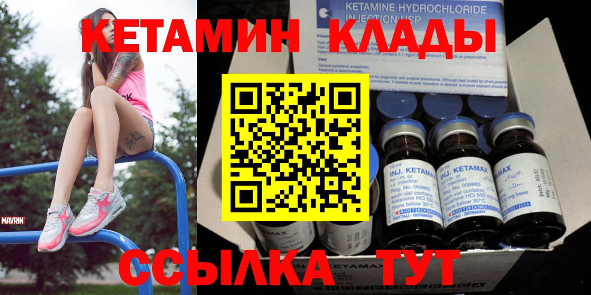 Кетамин VHQ Алушта
