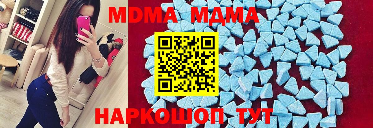 МДМА Molly Алушта