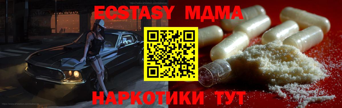 MDMA Molly  MDMA crystal  Вход с VPN  MDMA  Алушта 