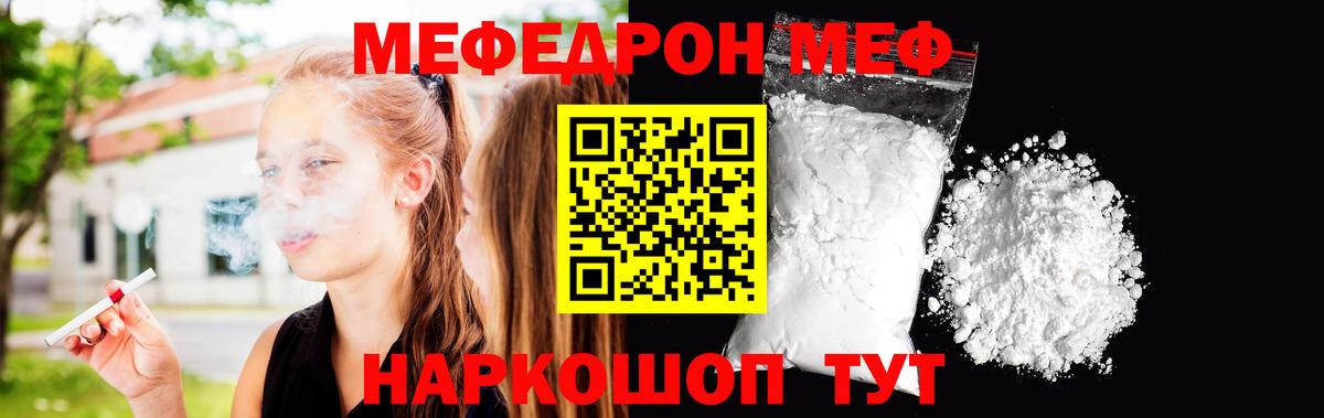 МЕФ VHQ  Вход с VPN  Алушта  МЯУ-МЯУ  МЕФ VHQ  Мефедрон 