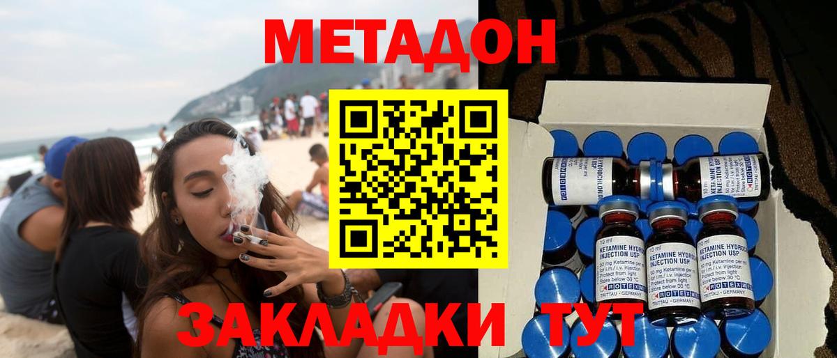 Метадон мёд  Вход с VPN  Метадон кристалл  Алушта 