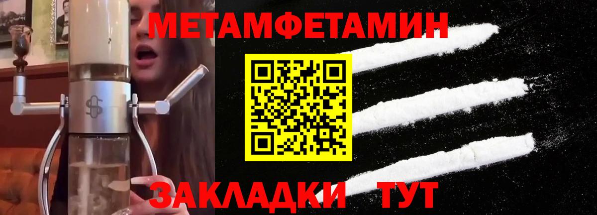 Первитин мет  Первитин мет  Вход с VPN  Алушта 