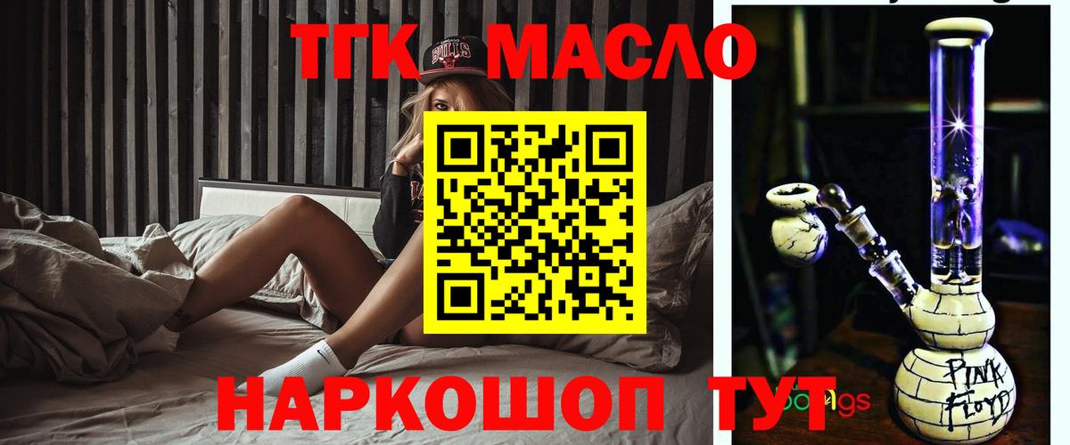 Дистиллят ТГК вейп с тгк Алушта