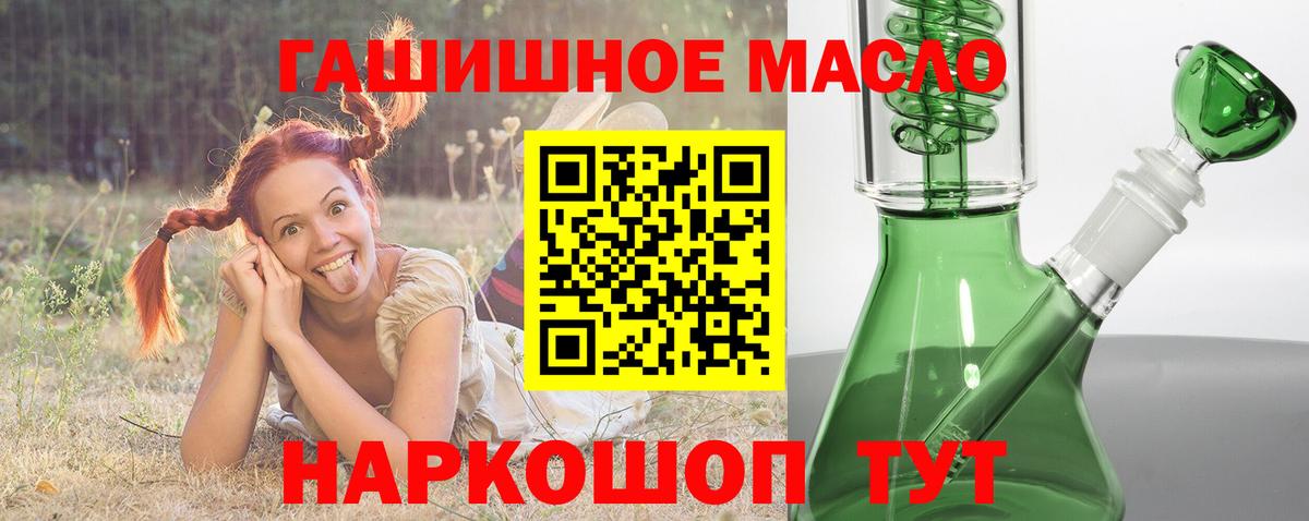 ТГК концентрат  Вход с VPN  Алушта 